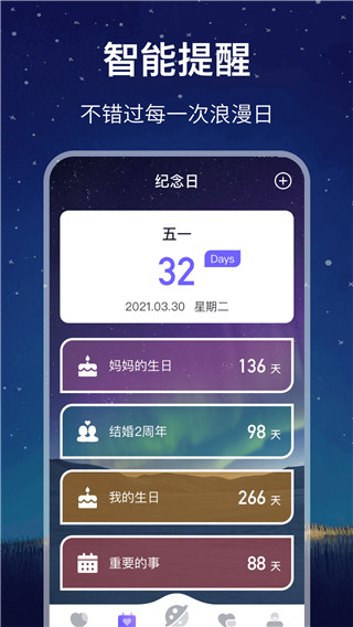 未来星座运势app最新版(现更名缘分配对)