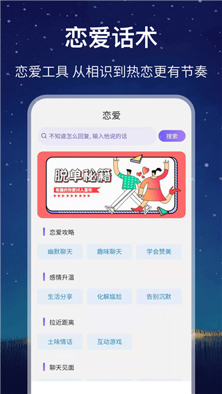 未来星座运势app最新版(现更名缘分配对)
