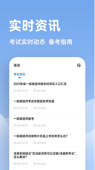 建造师练题狗