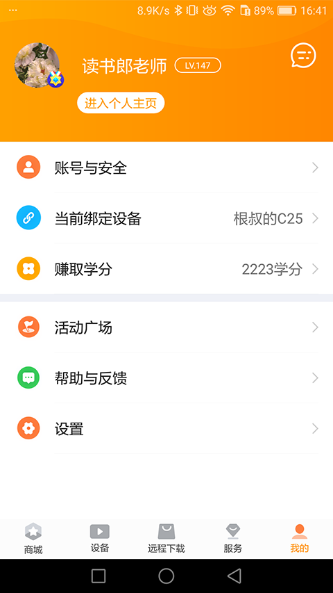 读书郎App