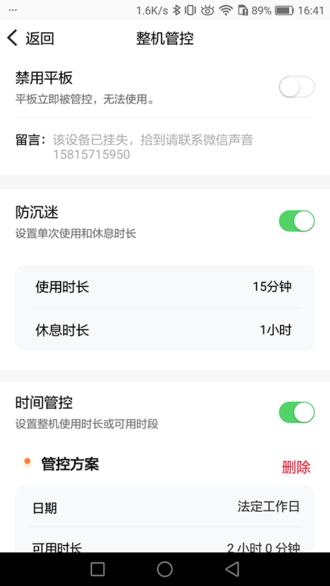 读书郎App