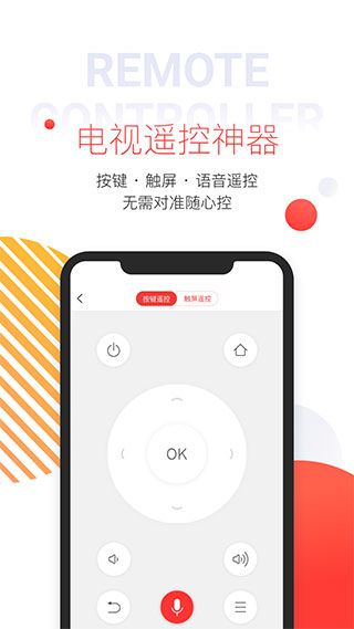 TCL电视APP