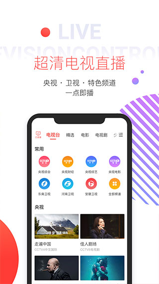 TCL电视APP
