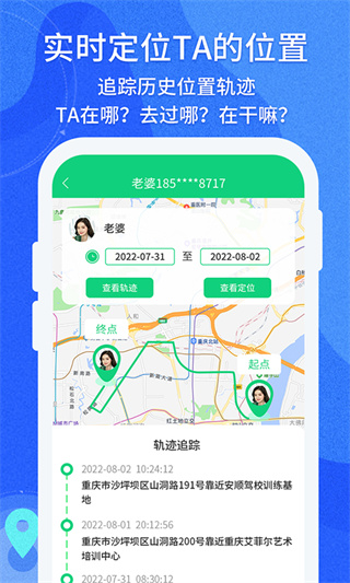 守护亲友最新版