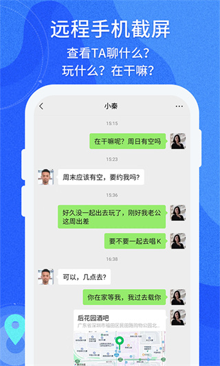 守护亲友最新版