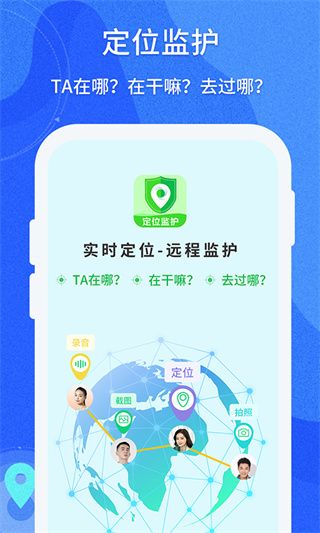 守护亲友最新版