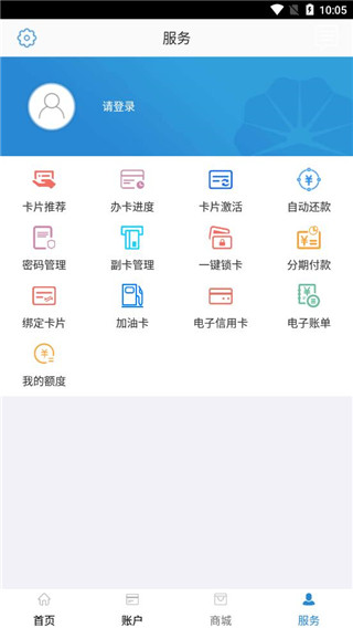 昆仑信用卡app最新版