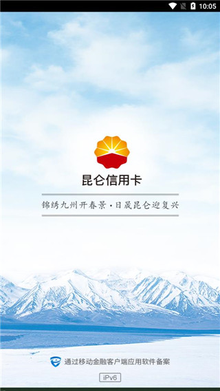 昆仑信用卡app最新版