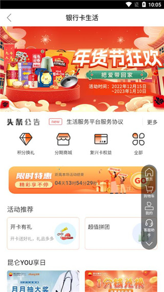 昆仑信用卡app最新版