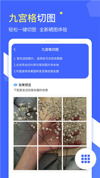 微商水印app最新版