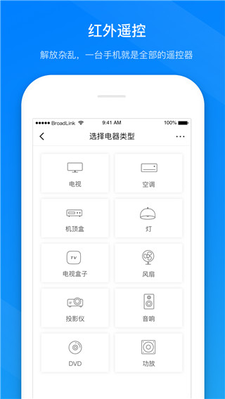 博联智能app