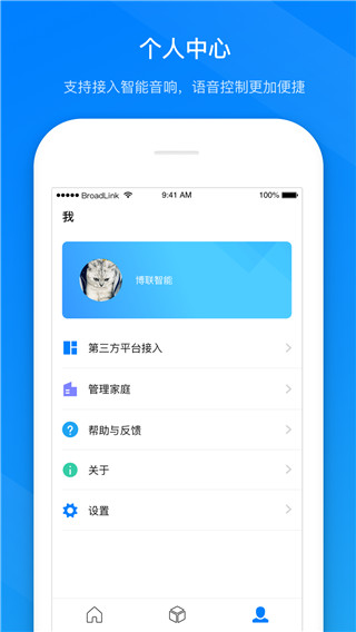 博联智能app
