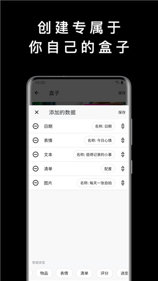 盒子笔记app