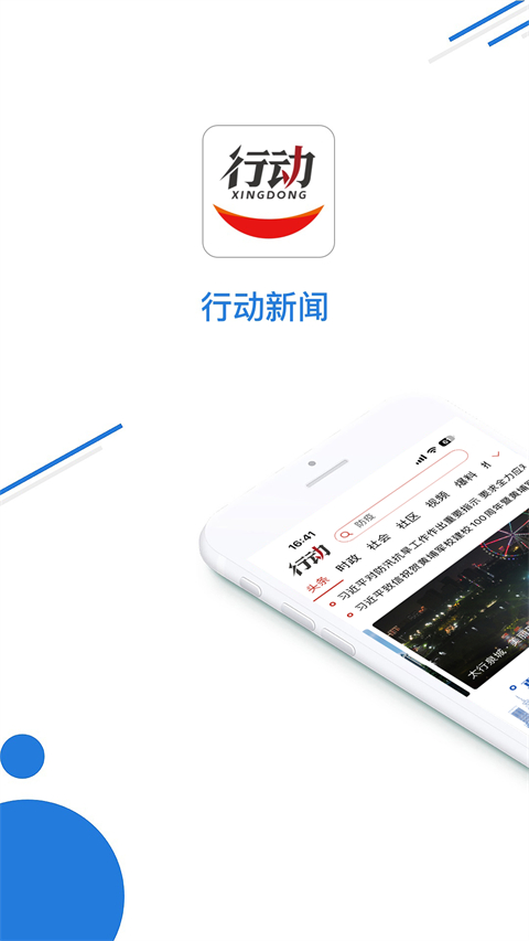 掌上邢台app
