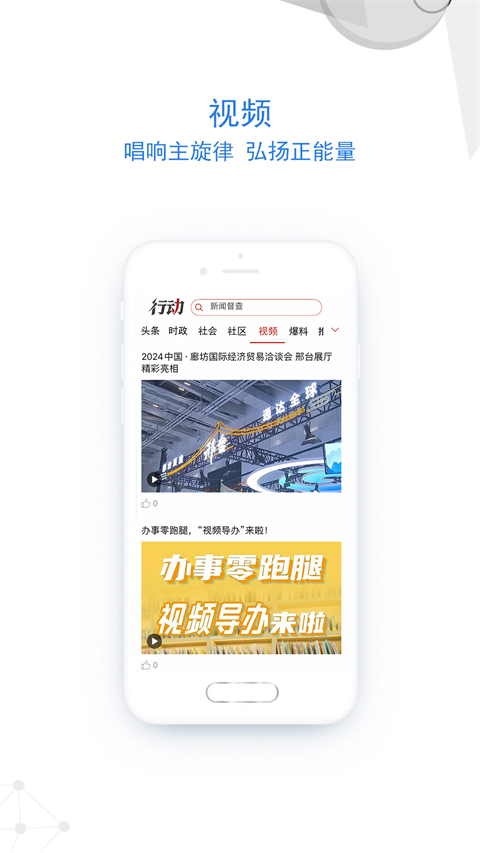 掌上邢台app