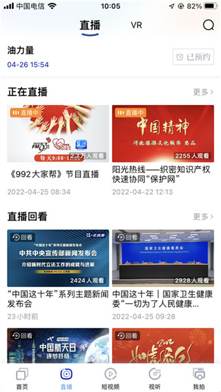 冀时app
