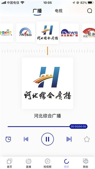 冀时app