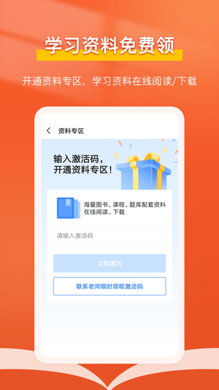 会计随时学app