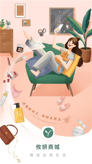 攸妍商城app