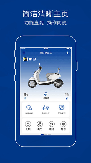 新日AI钥匙app