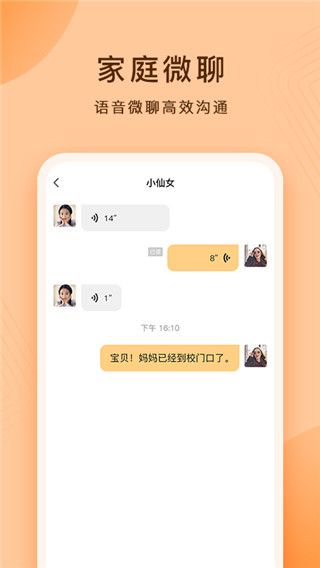 小天才护眼平板app