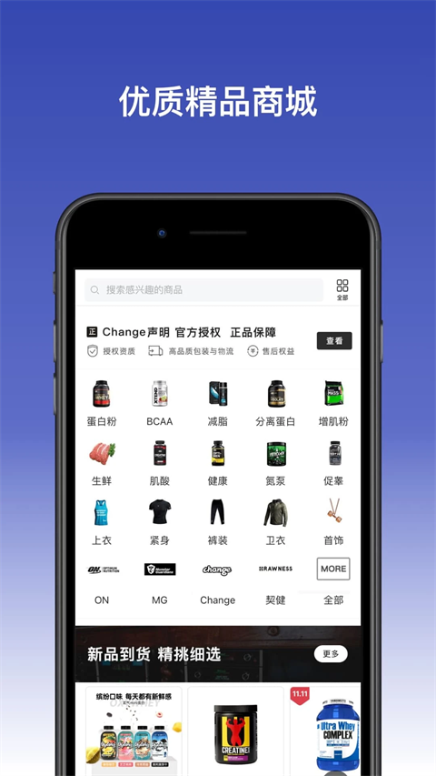 Change健身App