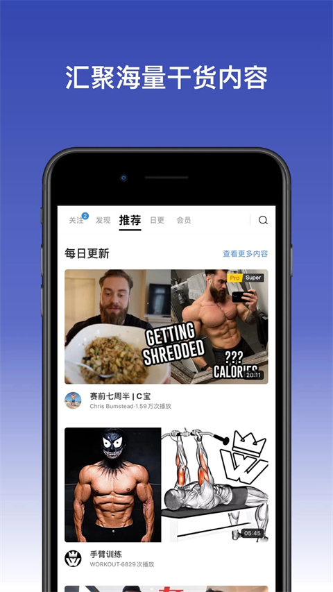 Change健身App