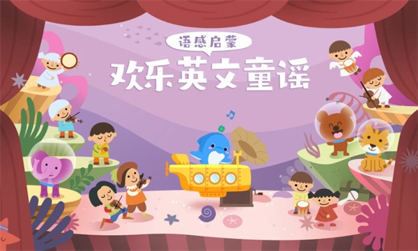 海豚儿童英语app