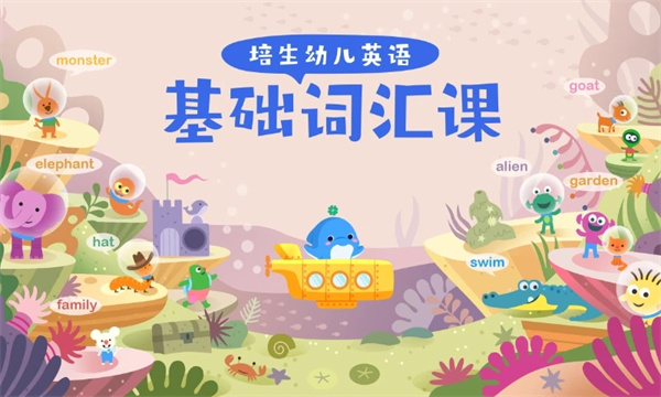 海豚儿童英语app