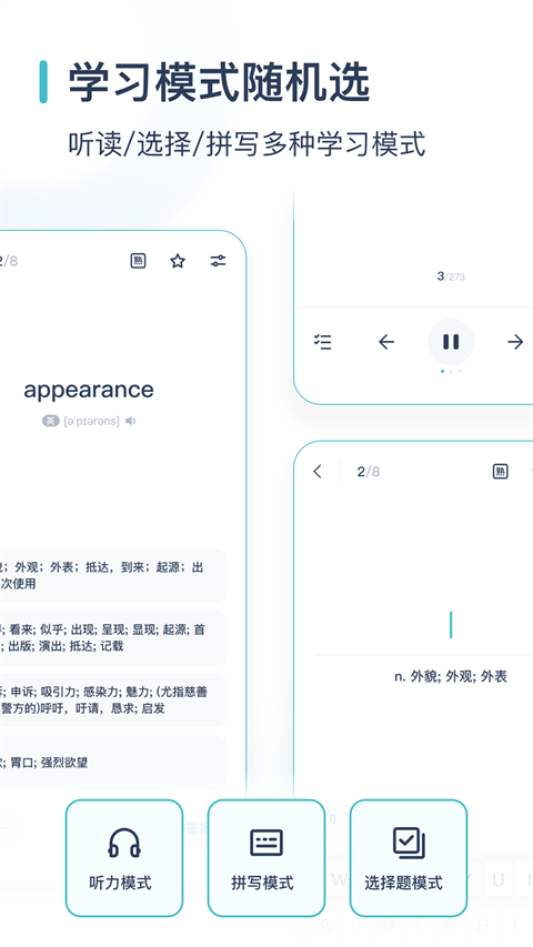 炭炭背单词app