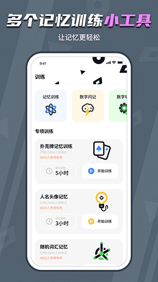 背个x啊app最新版