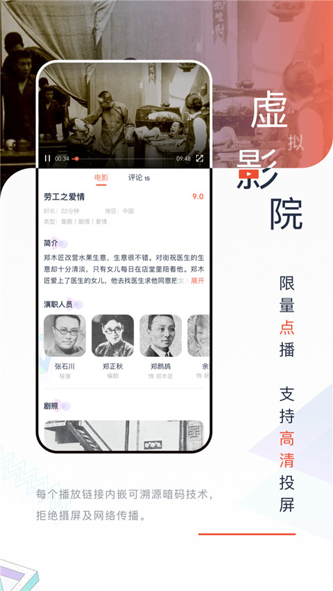 中国电影资料馆APP正版