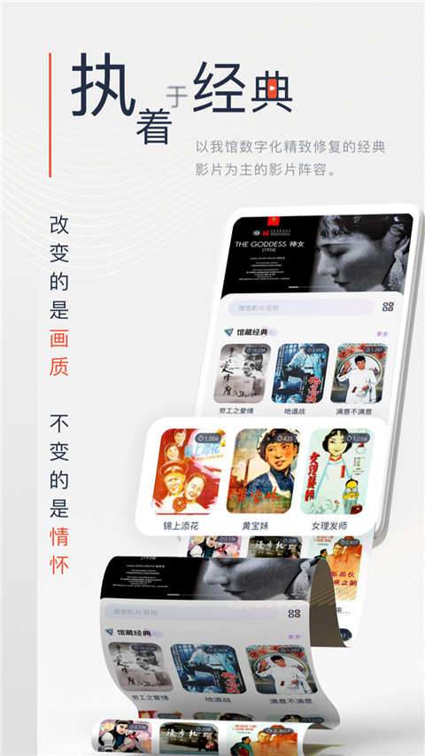 中国电影资料馆APP正版