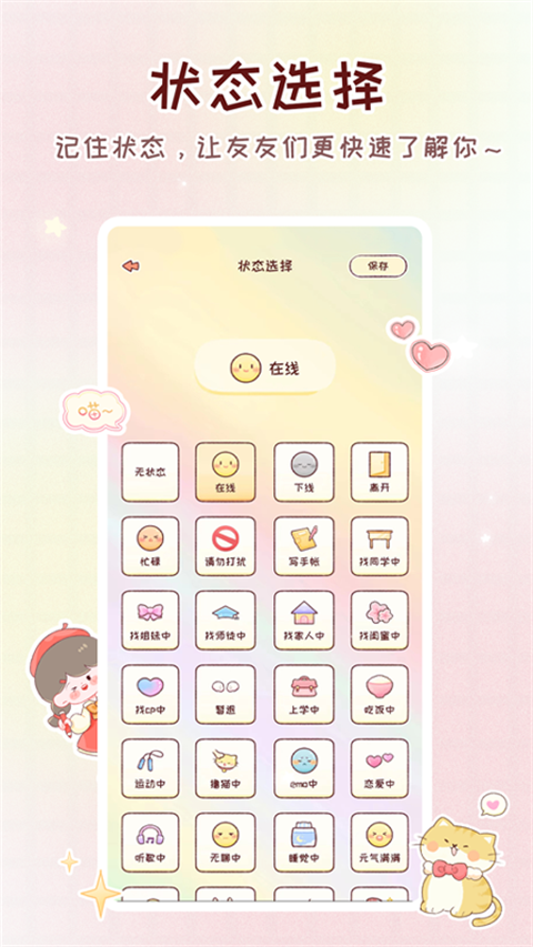 暖暖手帐APP