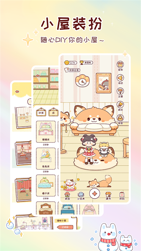 暖暖手帐APP