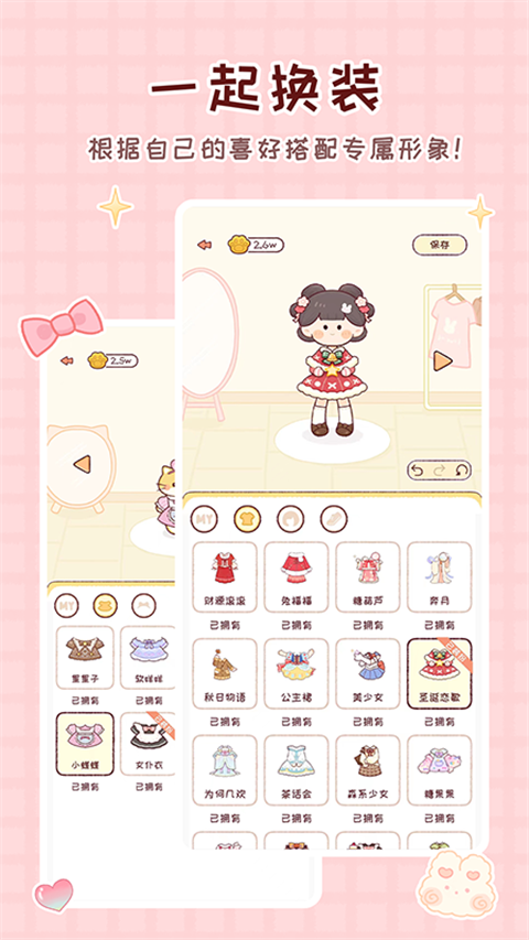 暖暖手帐APP