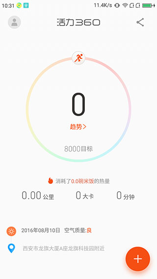 活力360app