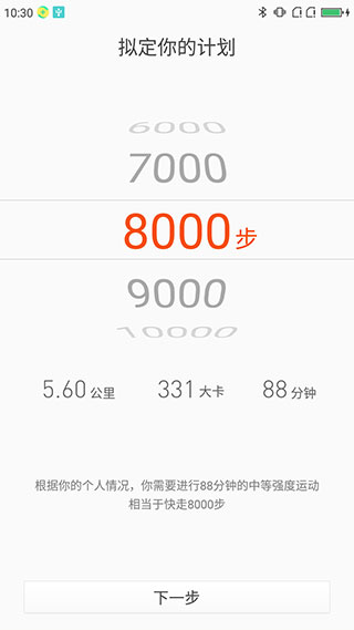 活力360app