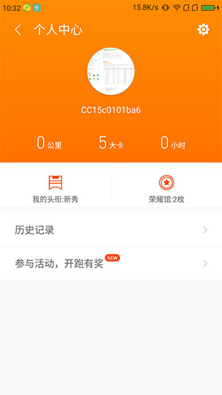 活力360app