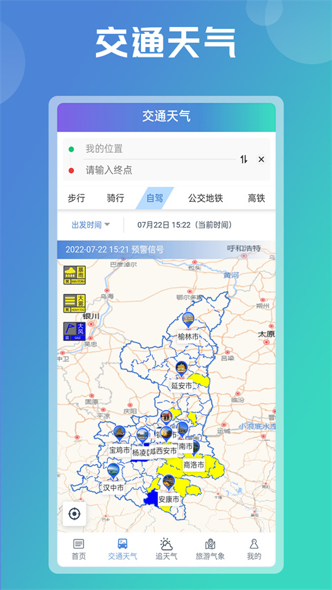 陕西气象最新版