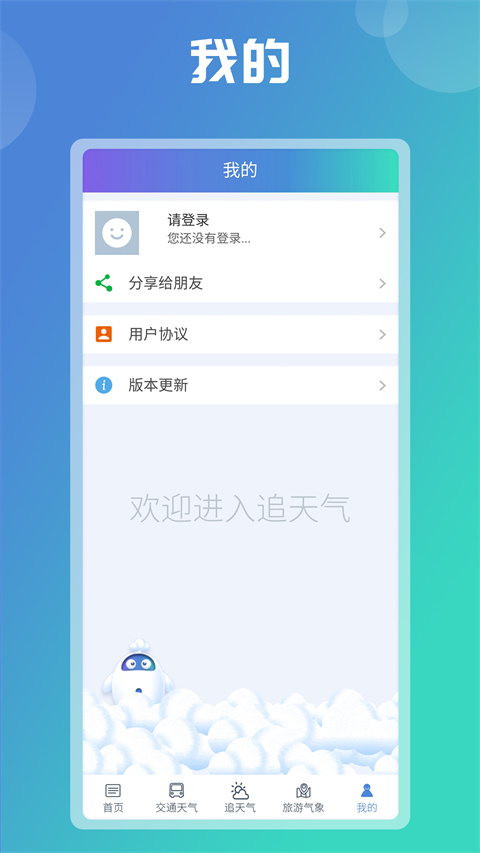 陕西气象最新版