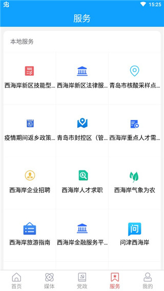 西海岸传媒app