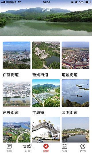 百观新闻2024最新版