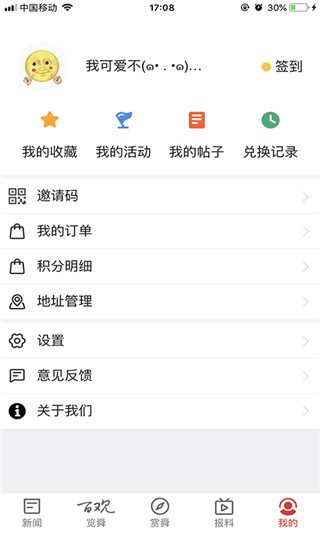 百观新闻2024最新版