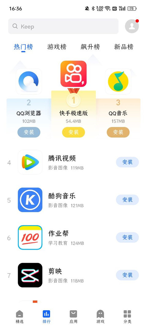 魅族应用商店2024最新版
