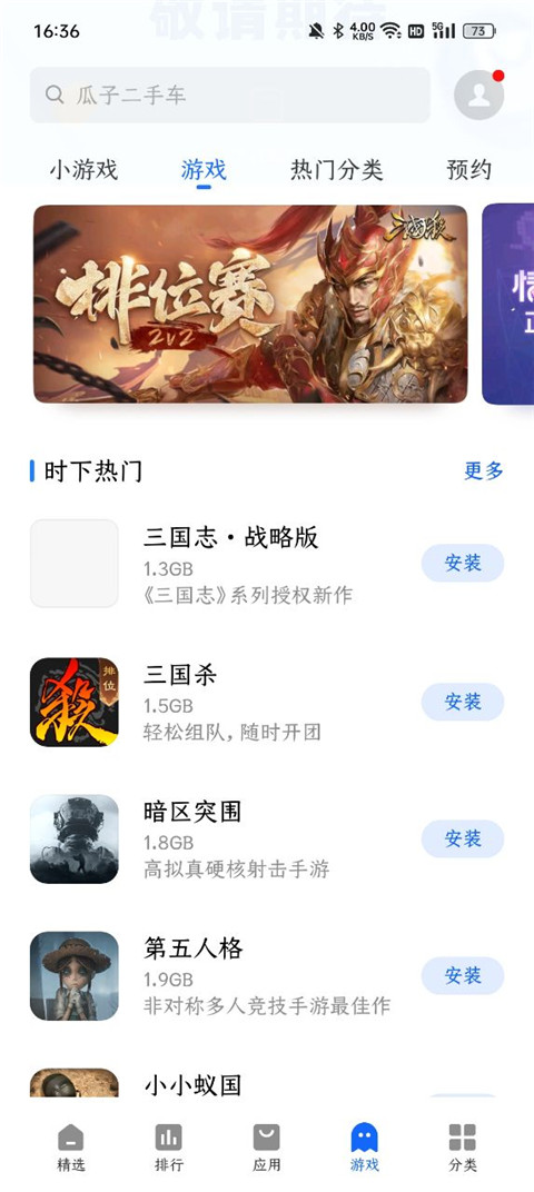 魅族应用商店2024最新版