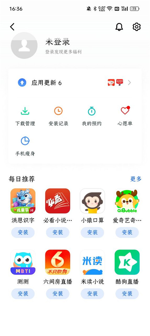 魅族应用商店2024最新版