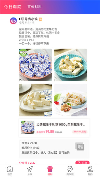 E联网商app