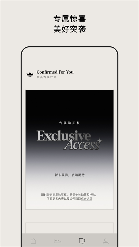 yeezy预定app