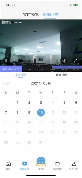 海康云眸物流App